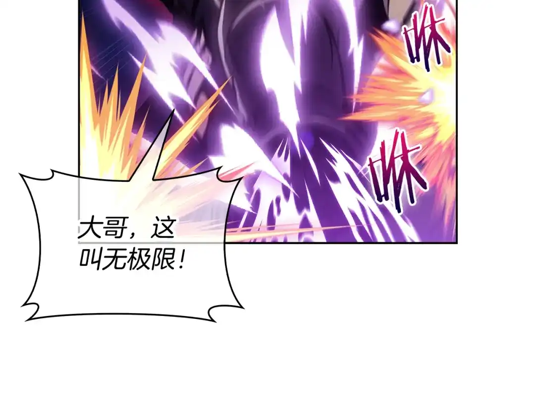 魔法屠神的我信仰科学 第54话 绝不屈服！ 第144页