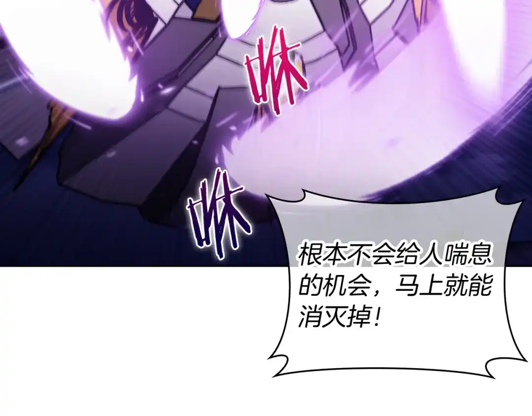 魔法屠神的我信仰科学 第54话 绝不屈服！ 第148页