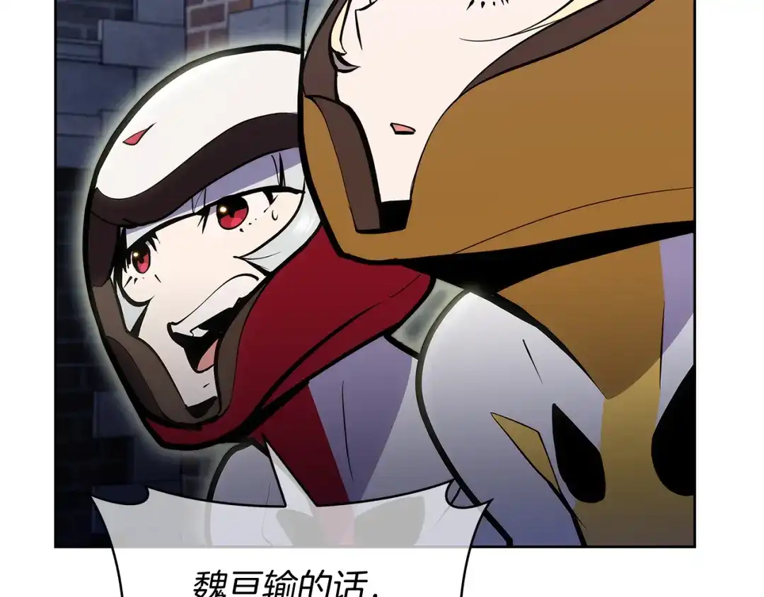 魔法屠神的我信仰科学 第54话 绝不屈服！ 第158页