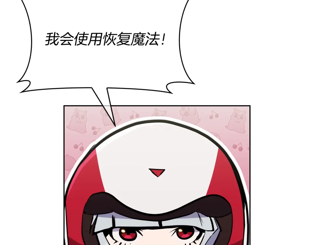 魔法屠神的我信仰科学 第54话 绝不屈服！ 第160页