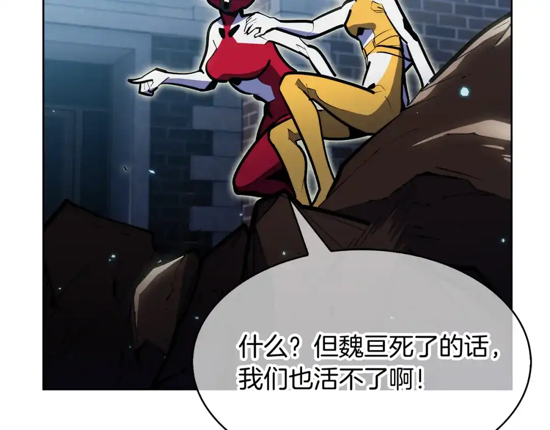 魔法屠神的我信仰科学 第54话 绝不屈服！ 第163页
