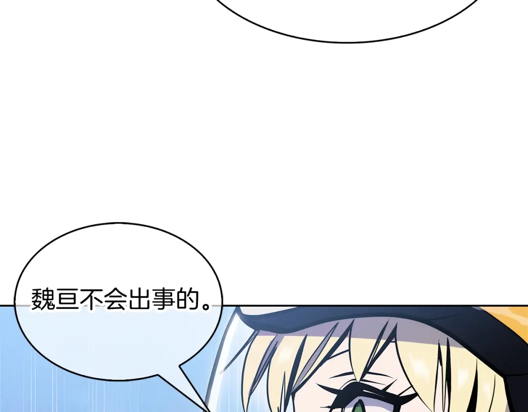 魔法屠神的我信仰科学 第54话 绝不屈服！ 第164页