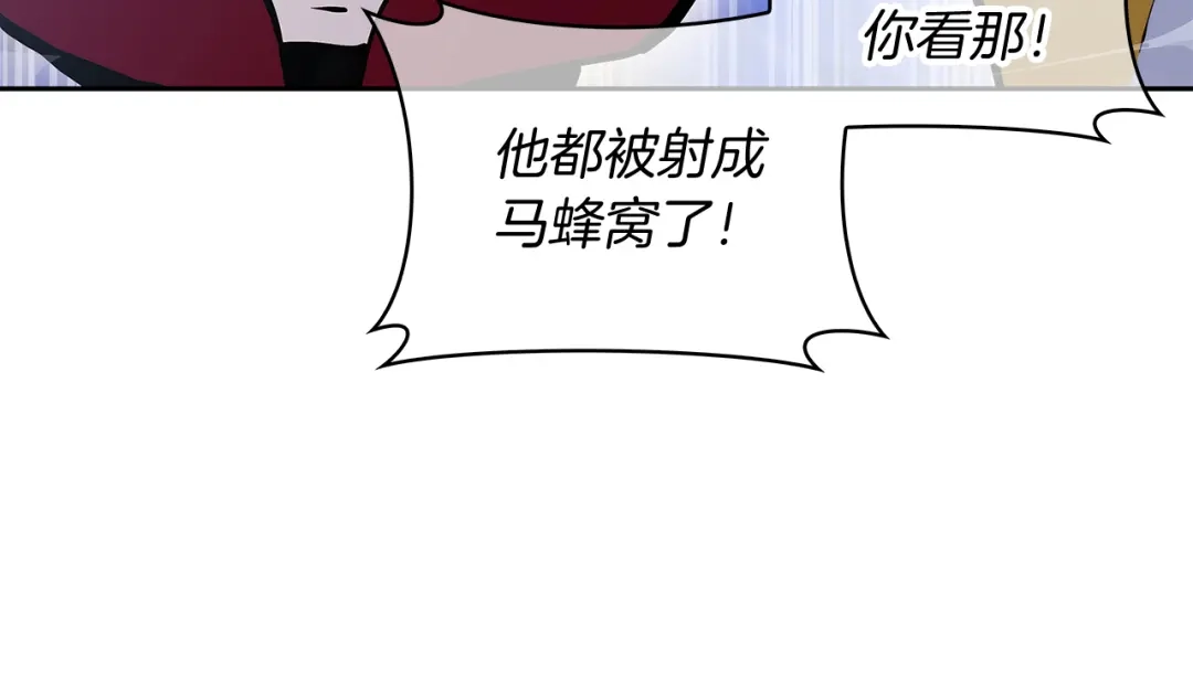 魔法屠神的我信仰科学 第54话 绝不屈服！ 第166页