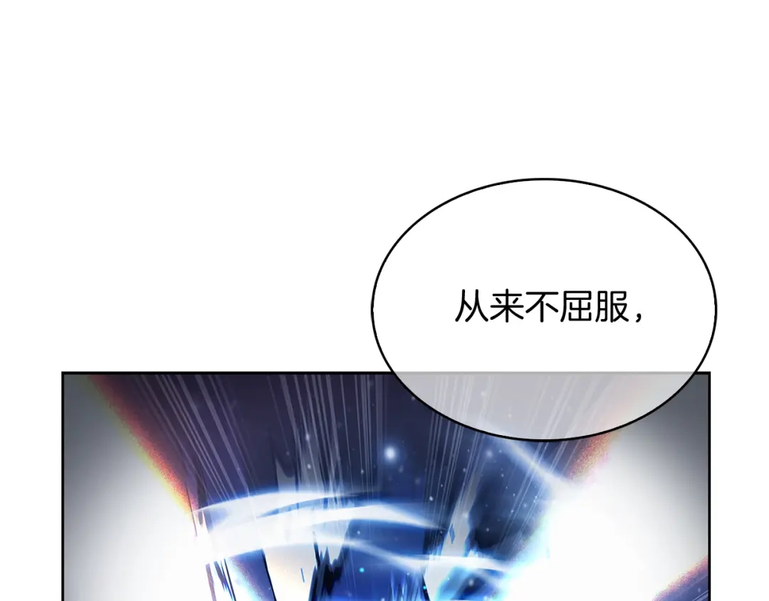 魔法屠神的我信仰科学 第54话 绝不屈服！ 第167页