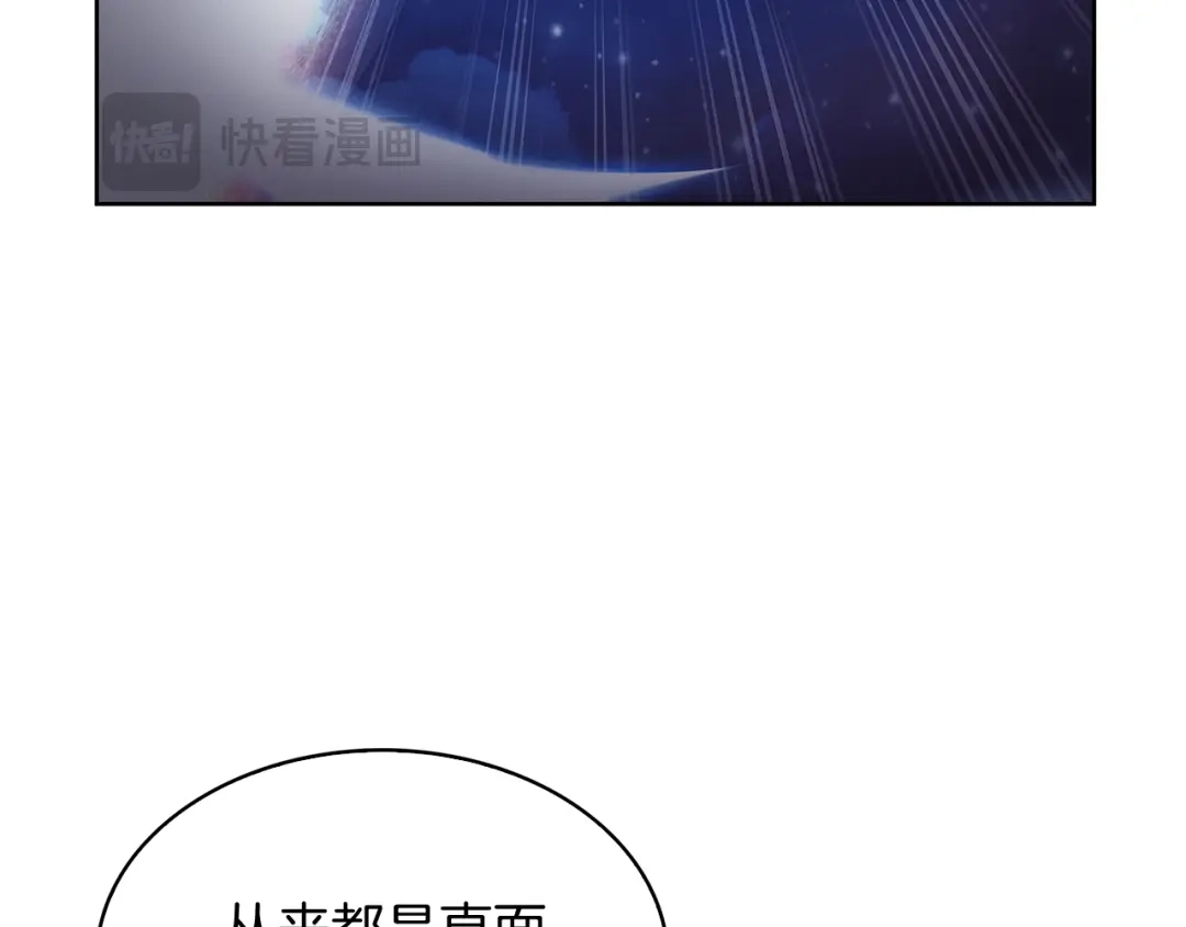 魔法屠神的我信仰科学 第54话 绝不屈服！ 第169页