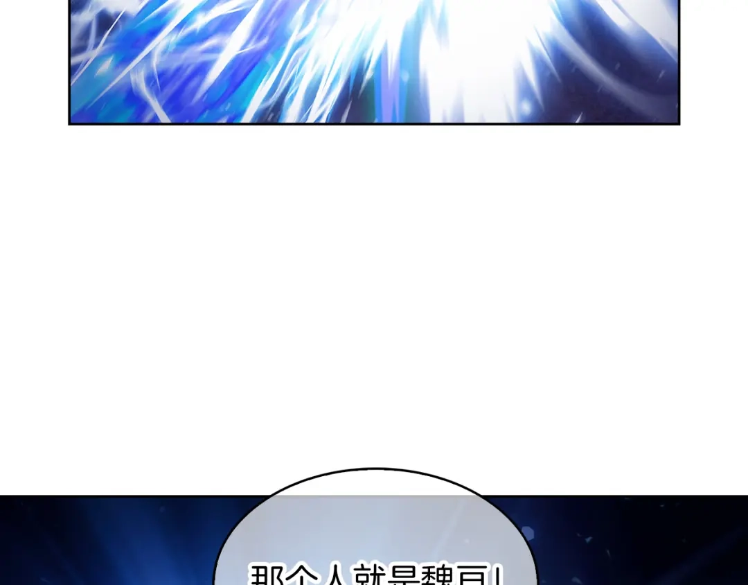 魔法屠神的我信仰科学 第54话 绝不屈服！ 第173页