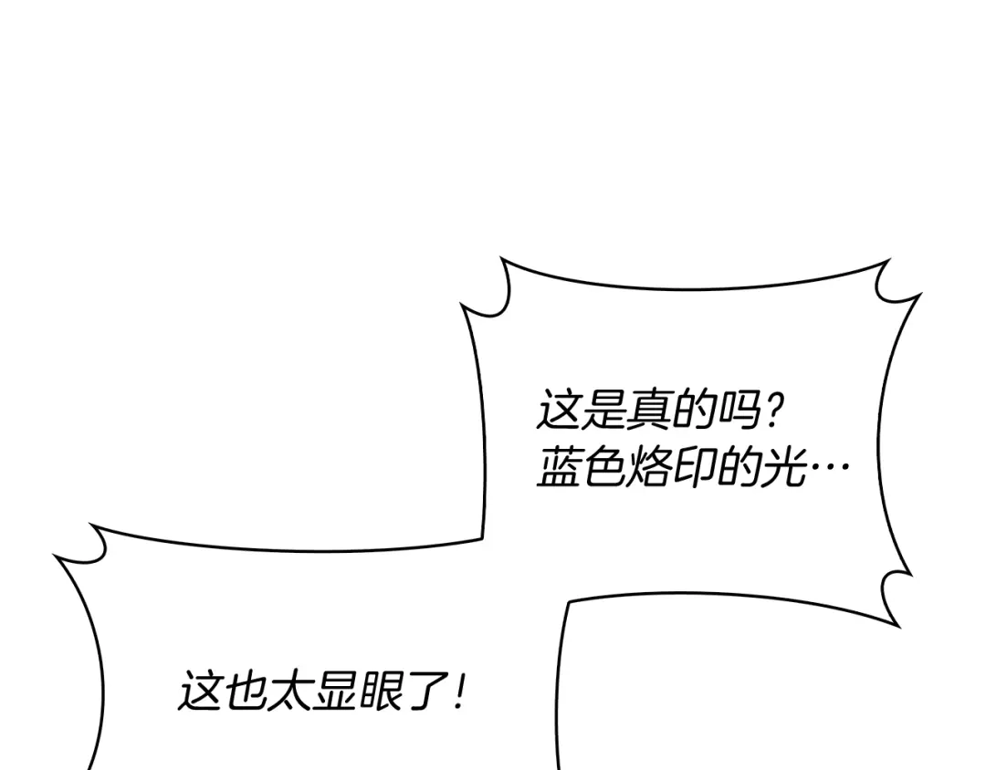 魔法屠神的我信仰科学 第54话 绝不屈服！ 第177页