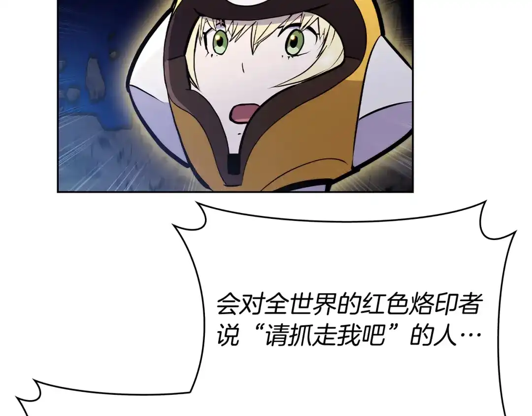 魔法屠神的我信仰科学 第54话 绝不屈服！ 第180页