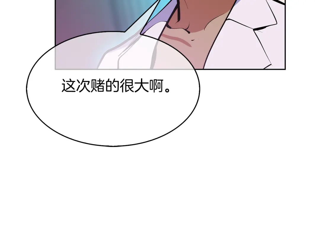 魔法屠神的我信仰科学 第54话 绝不屈服！ 第184页