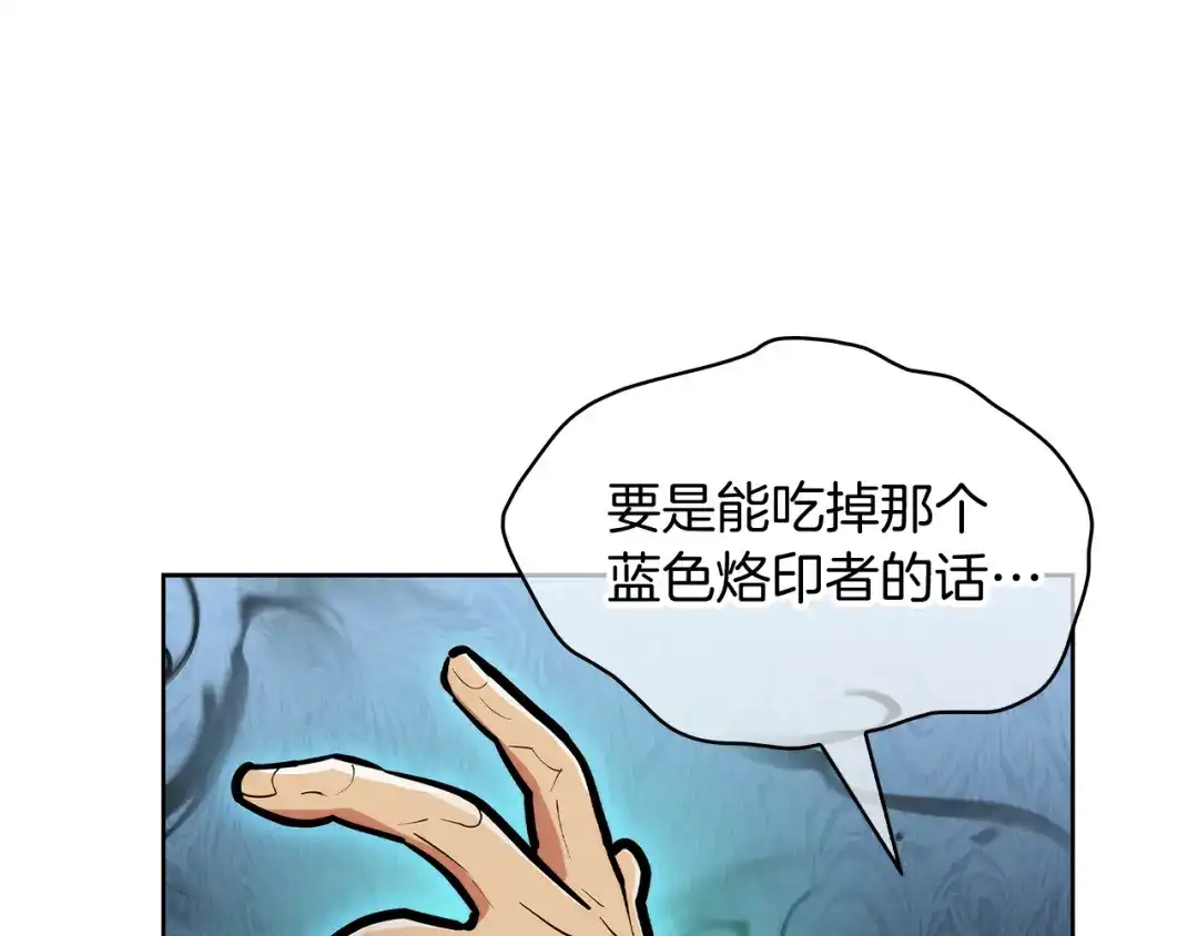 魔法屠神的我信仰科学 第54话 绝不屈服！ 第189页