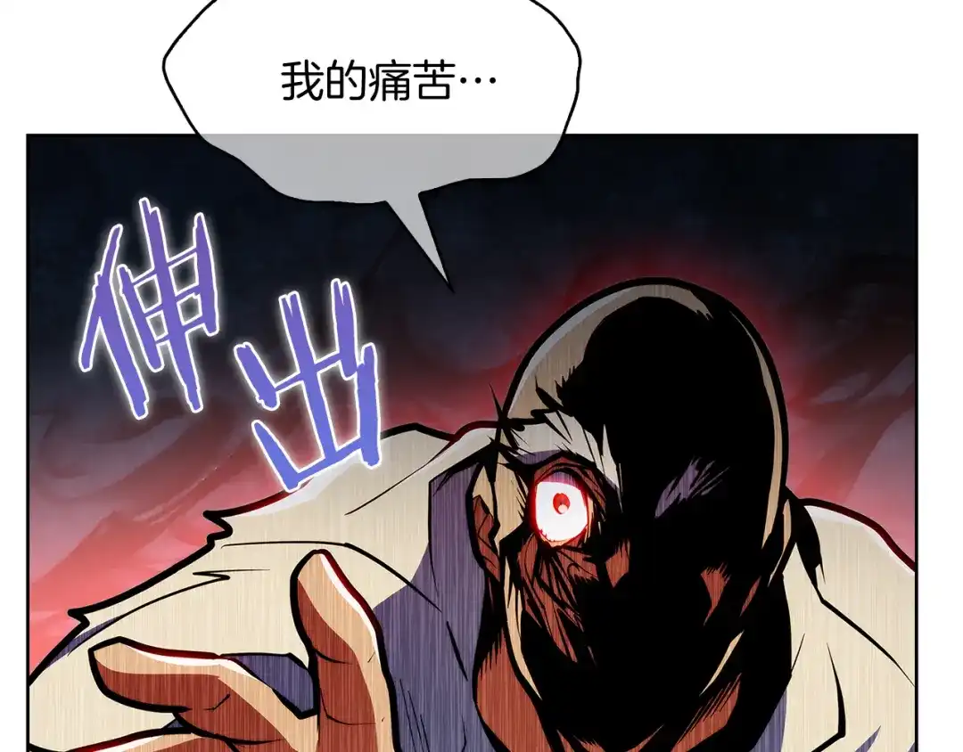 魔法屠神的我信仰科学 第54话 绝不屈服！ 第191页