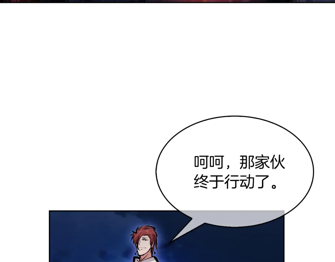魔法屠神的我信仰科学 第54话 绝不屈服！ 第194页