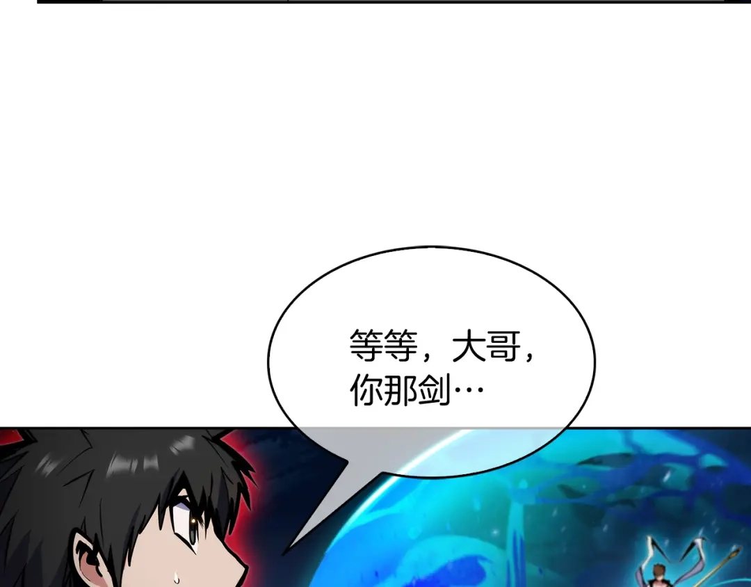 魔法屠神的我信仰科学 第54话 绝不屈服！ 第201页