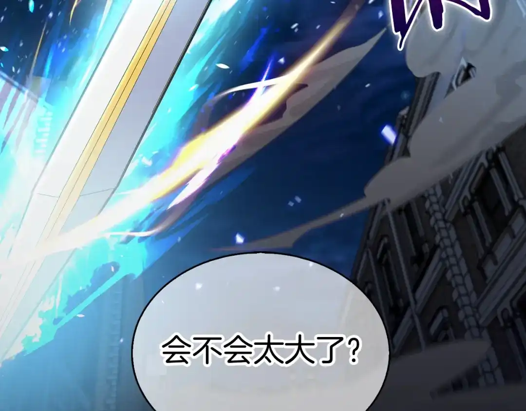 魔法屠神的我信仰科学 第54话 绝不屈服！ 第207页