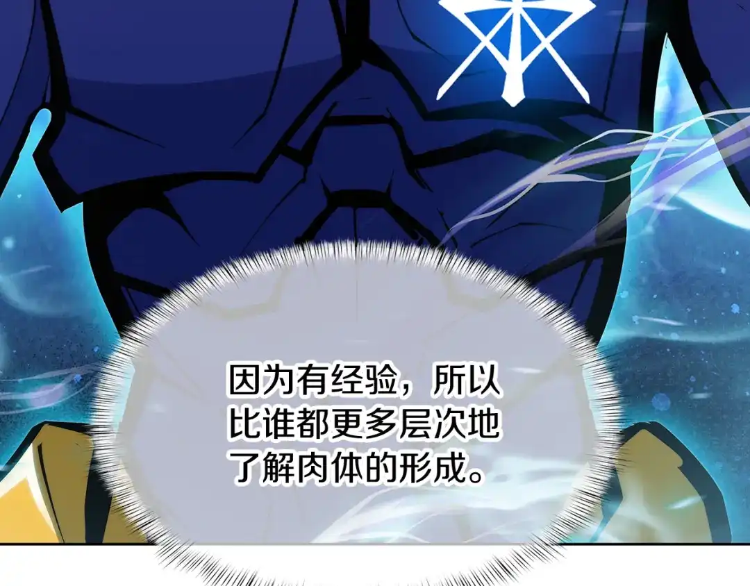 魔法屠神的我信仰科学 第54话 绝不屈服！ 第25页