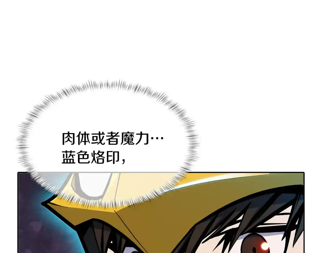 魔法屠神的我信仰科学 第54话 绝不屈服！ 第29页