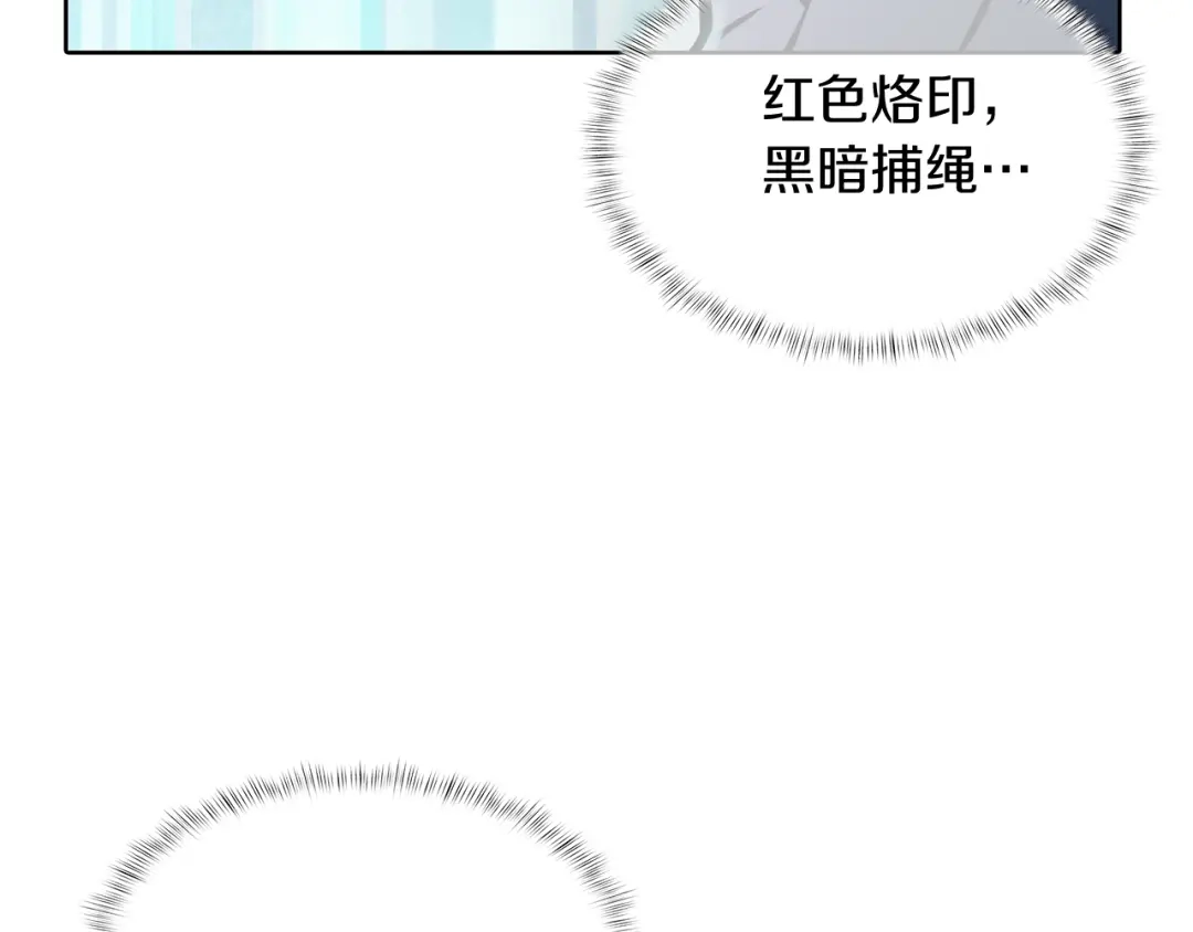 魔法屠神的我信仰科学 第54话 绝不屈服！ 第31页