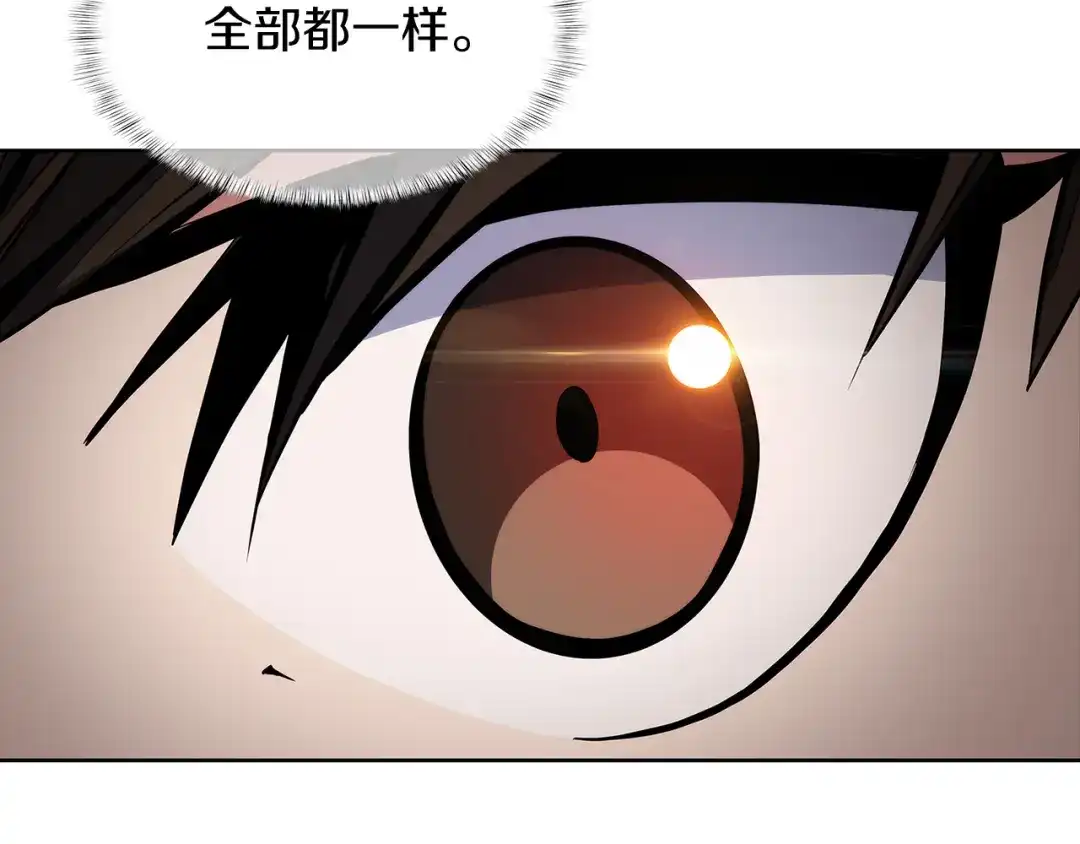 魔法屠神的我信仰科学 第54话 绝不屈服！ 第32页