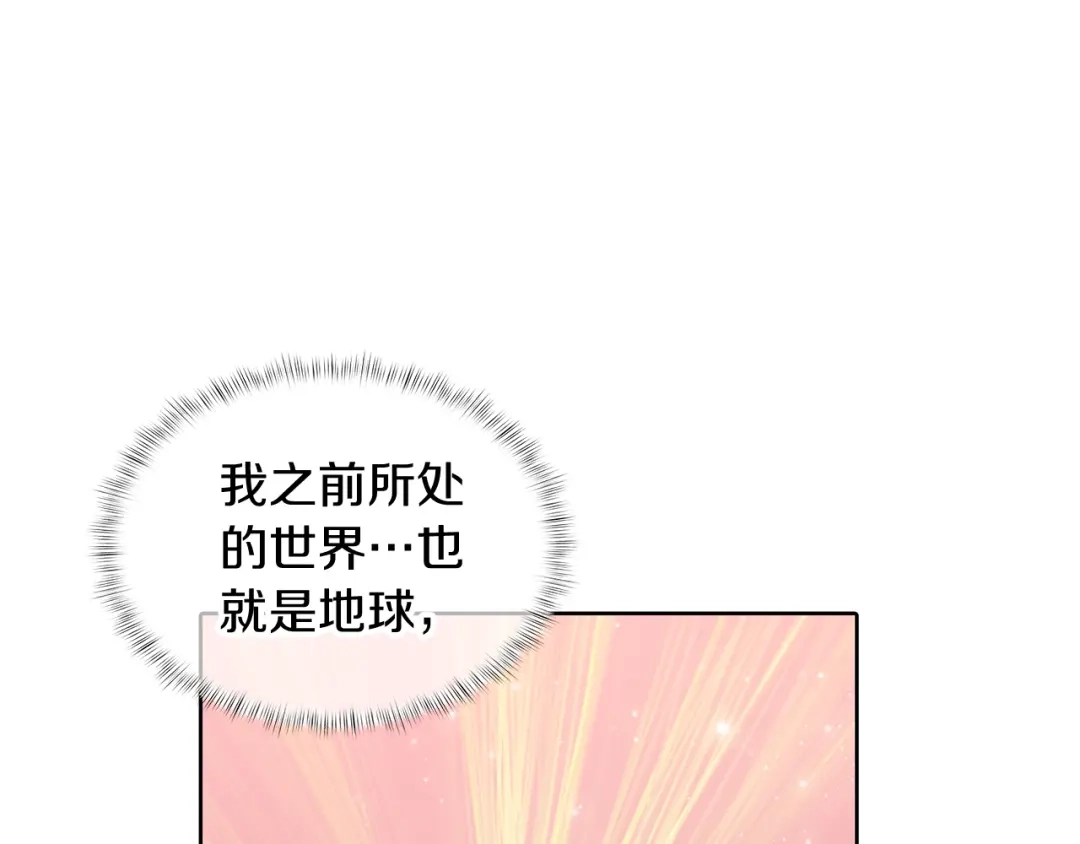 魔法屠神的我信仰科学 第54话 绝不屈服！ 第33页
