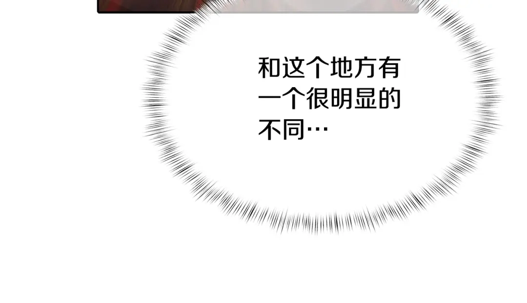 魔法屠神的我信仰科学 第54话 绝不屈服！ 第35页