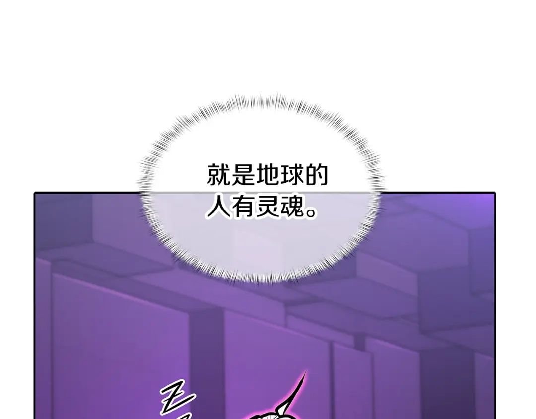 魔法屠神的我信仰科学 第54话 绝不屈服！ 第36页