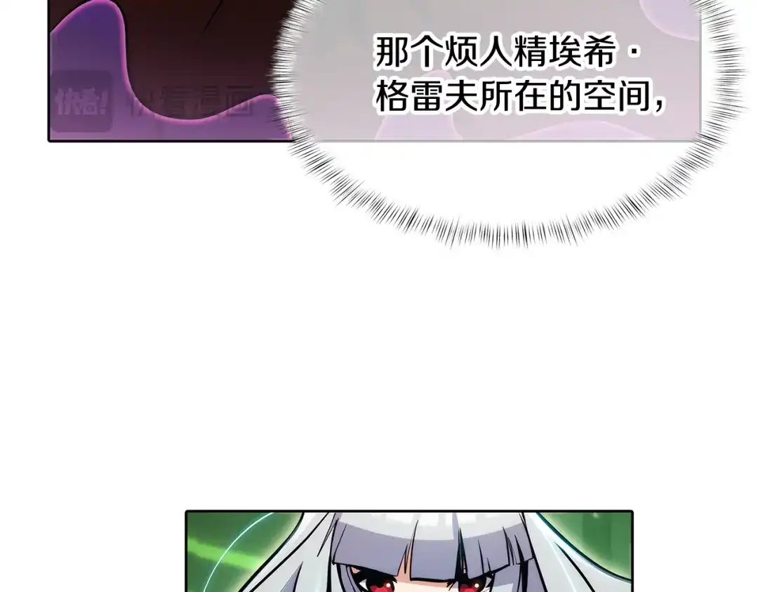 魔法屠神的我信仰科学 第54话 绝不屈服！ 第38页
