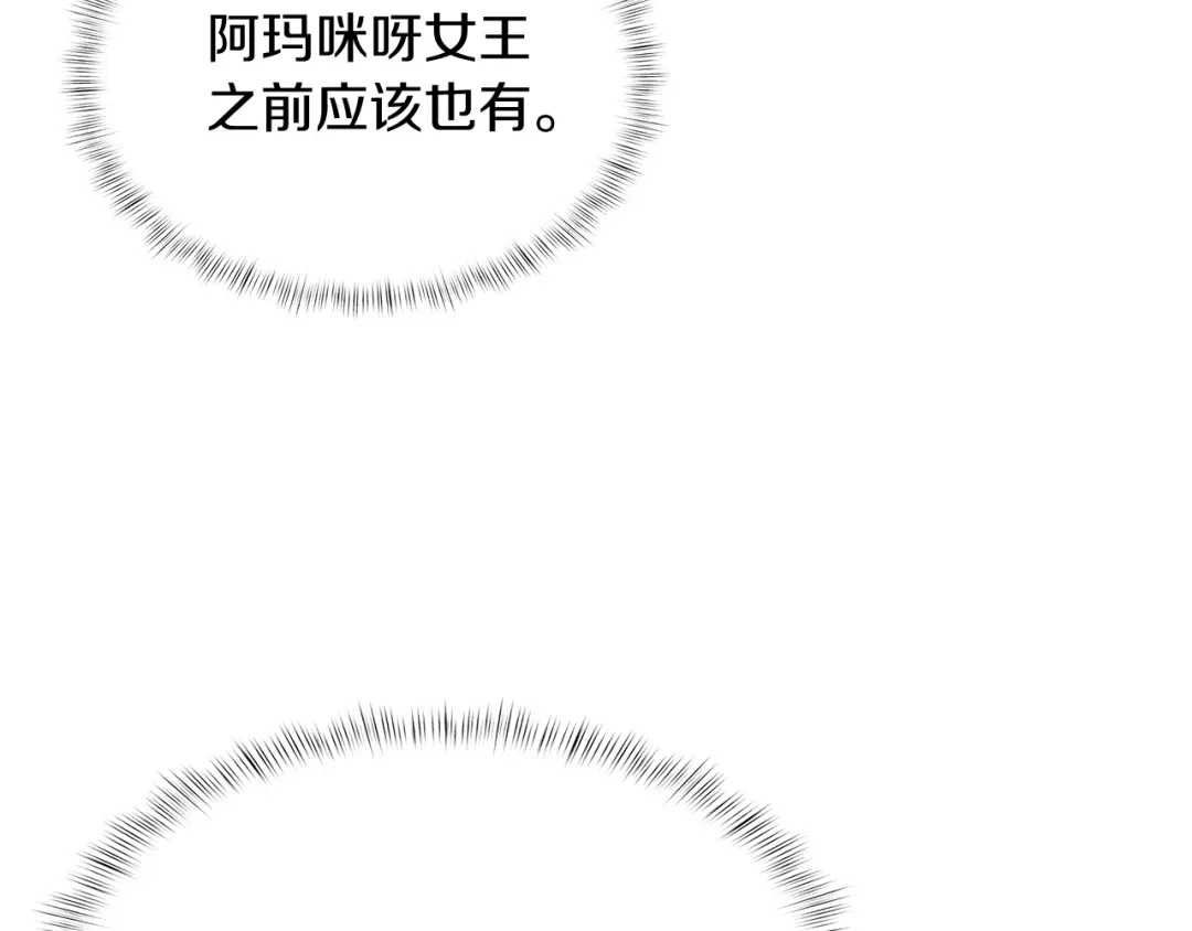 魔法屠神的我信仰科学 第54话 绝不屈服！ 第40页