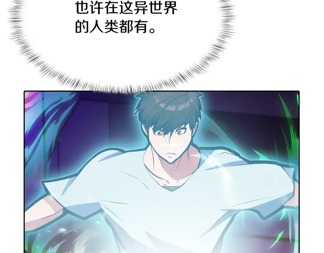魔法屠神的我信仰科学 第54话 绝不屈服！ 第41页