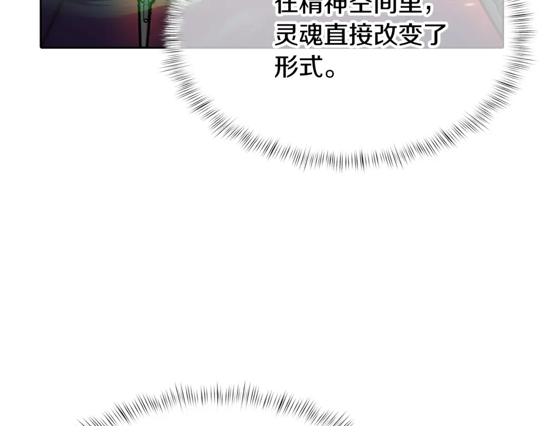 魔法屠神的我信仰科学 第54话 绝不屈服！ 第43页