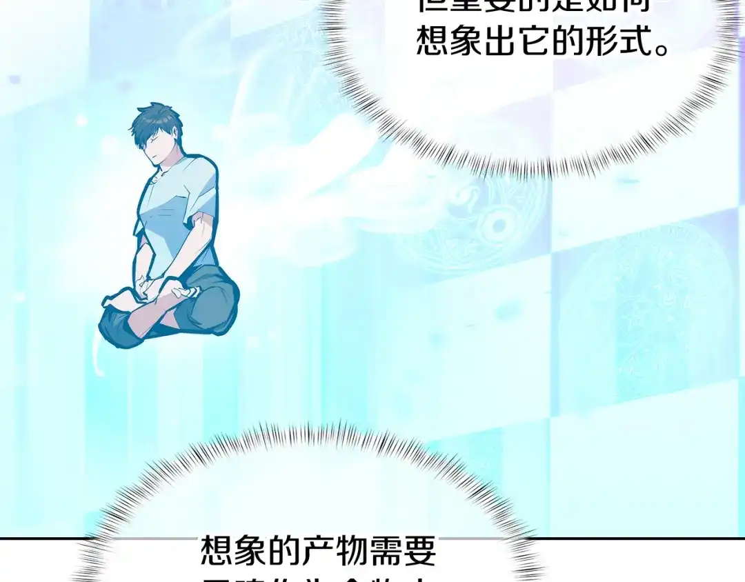 魔法屠神的我信仰科学 第54话 绝不屈服！ 第45页