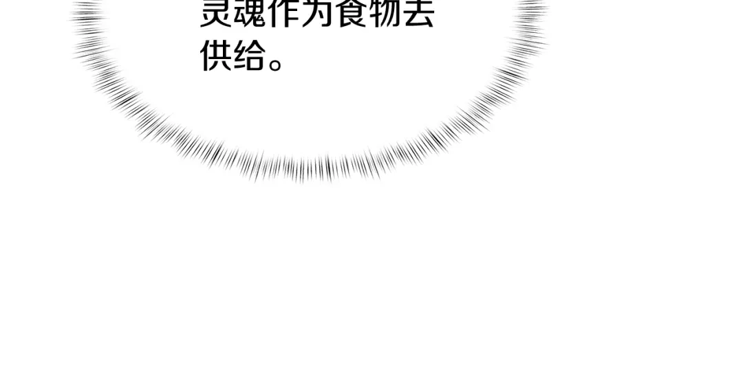 魔法屠神的我信仰科学 第54话 绝不屈服！ 第46页