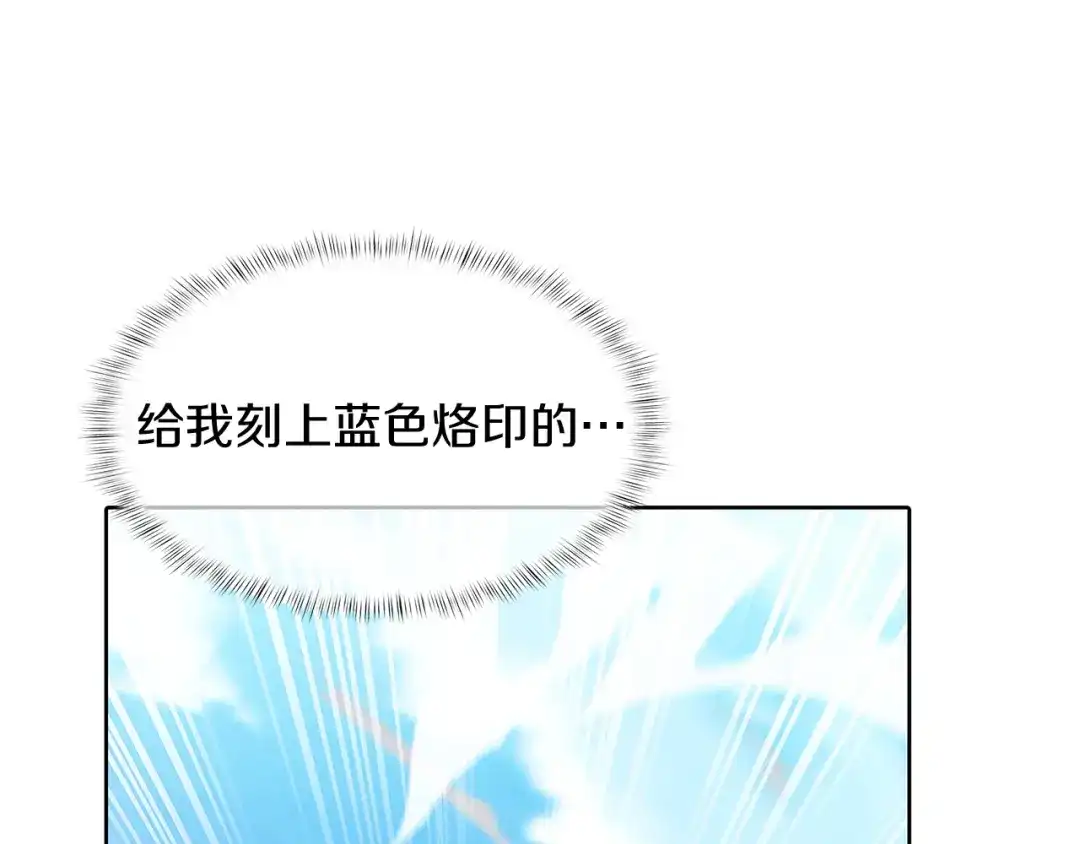 魔法屠神的我信仰科学 第54话 绝不屈服！ 第47页
