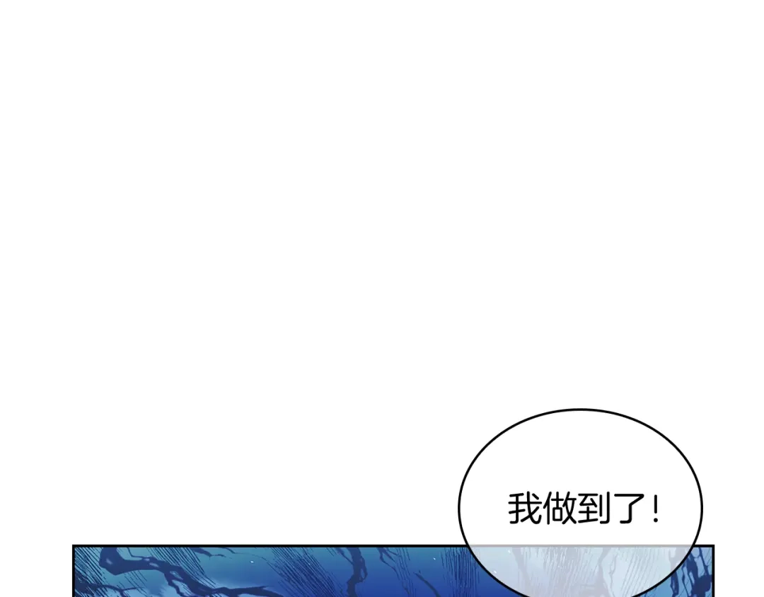 魔法屠神的我信仰科学 第54话 绝不屈服！ 第5页