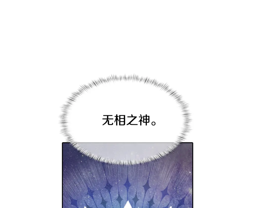 魔法屠神的我信仰科学 第54话 绝不屈服！ 第50页