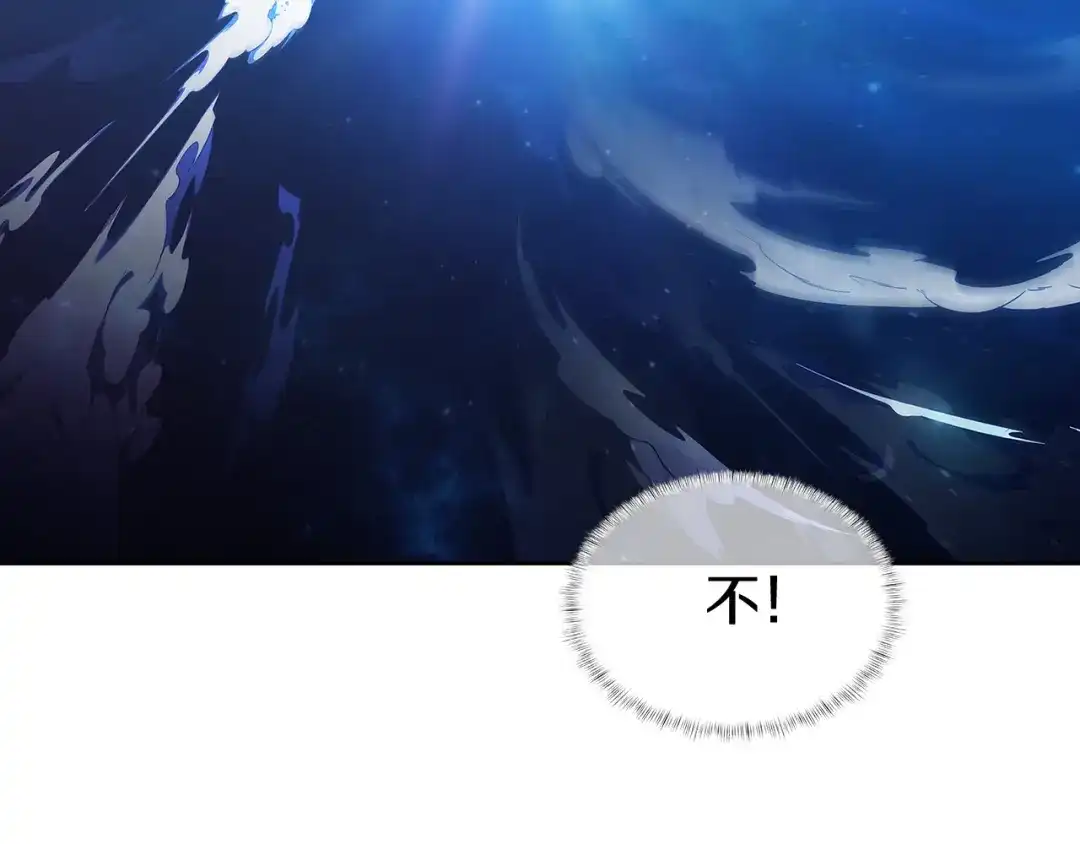 魔法屠神的我信仰科学 第54话 绝不屈服！ 第55页