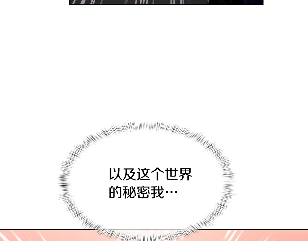 魔法屠神的我信仰科学 第54话 绝不屈服！ 第64页