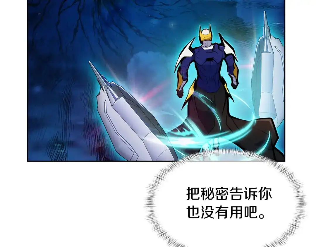 魔法屠神的我信仰科学 第54话 绝不屈服！ 第68页