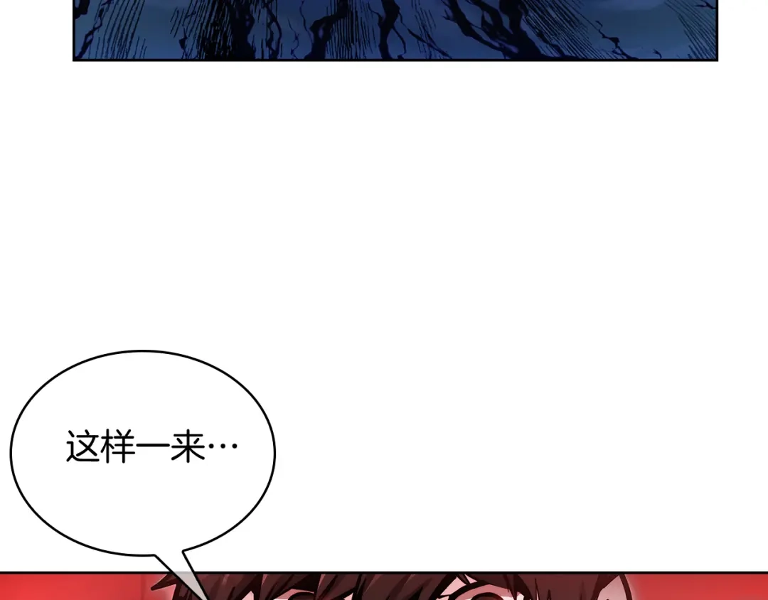魔法屠神的我信仰科学 第54话 绝不屈服！ 第7页
