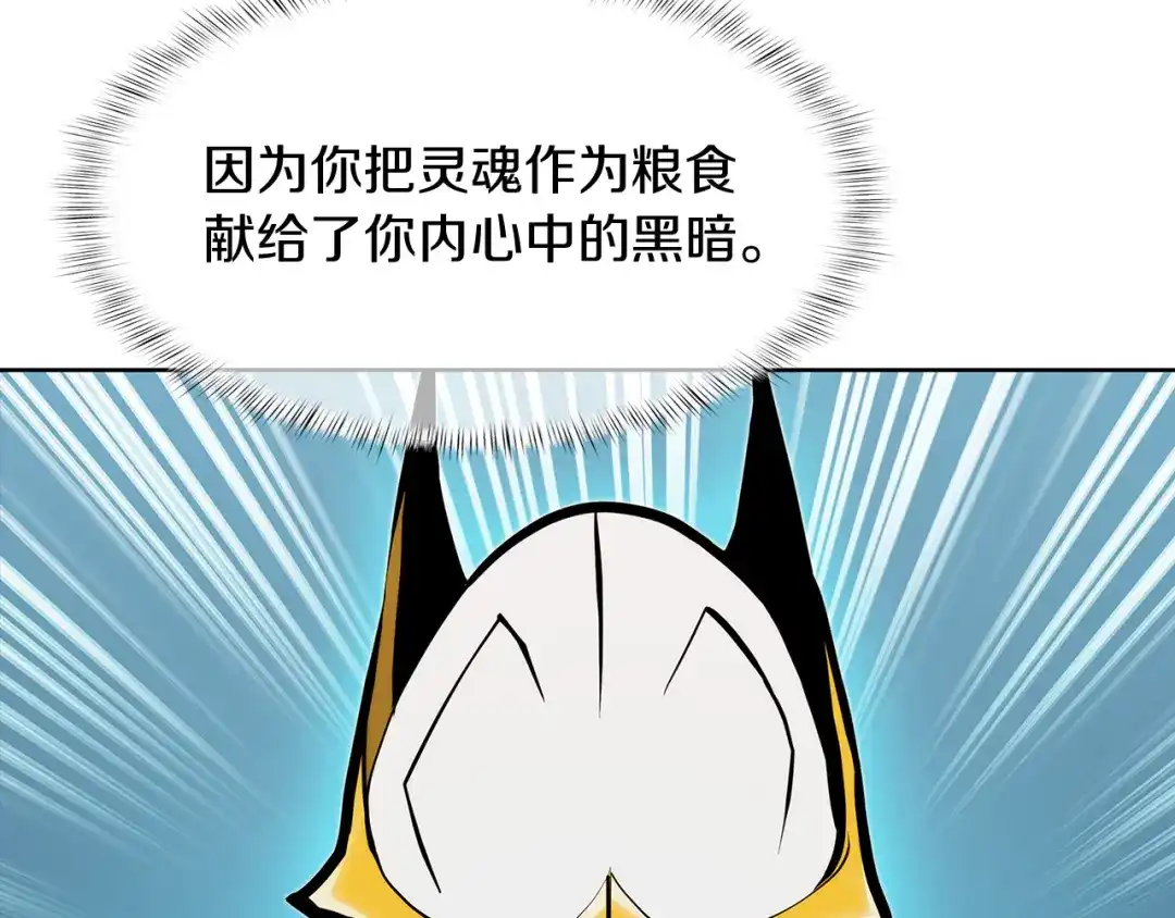 魔法屠神的我信仰科学 第54话 绝不屈服！ 第71页