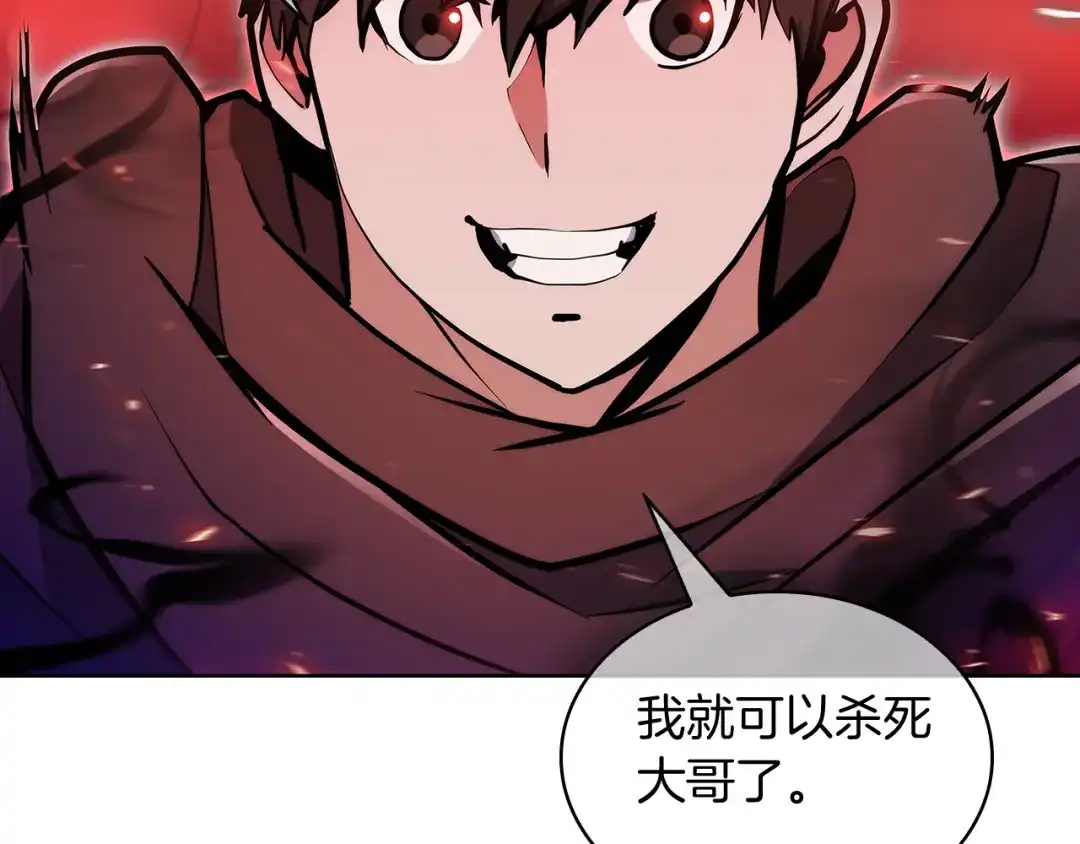 魔法屠神的我信仰科学 第54话 绝不屈服！ 第8页