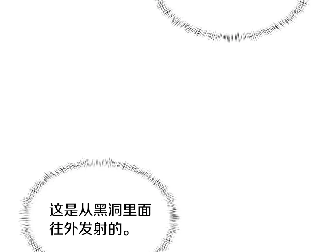 魔法屠神的我信仰科学 第54话 绝不屈服！ 第81页