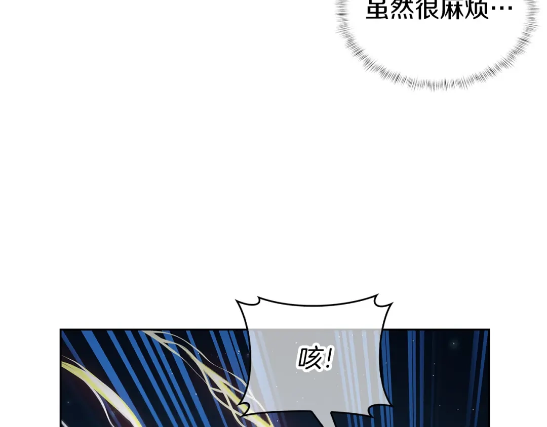 魔法屠神的我信仰科学 第54话 绝不屈服！ 第83页