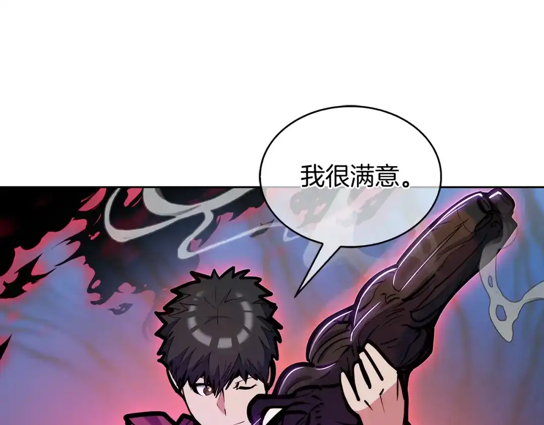 魔法屠神的我信仰科学 第54话 绝不屈服！ 第87页