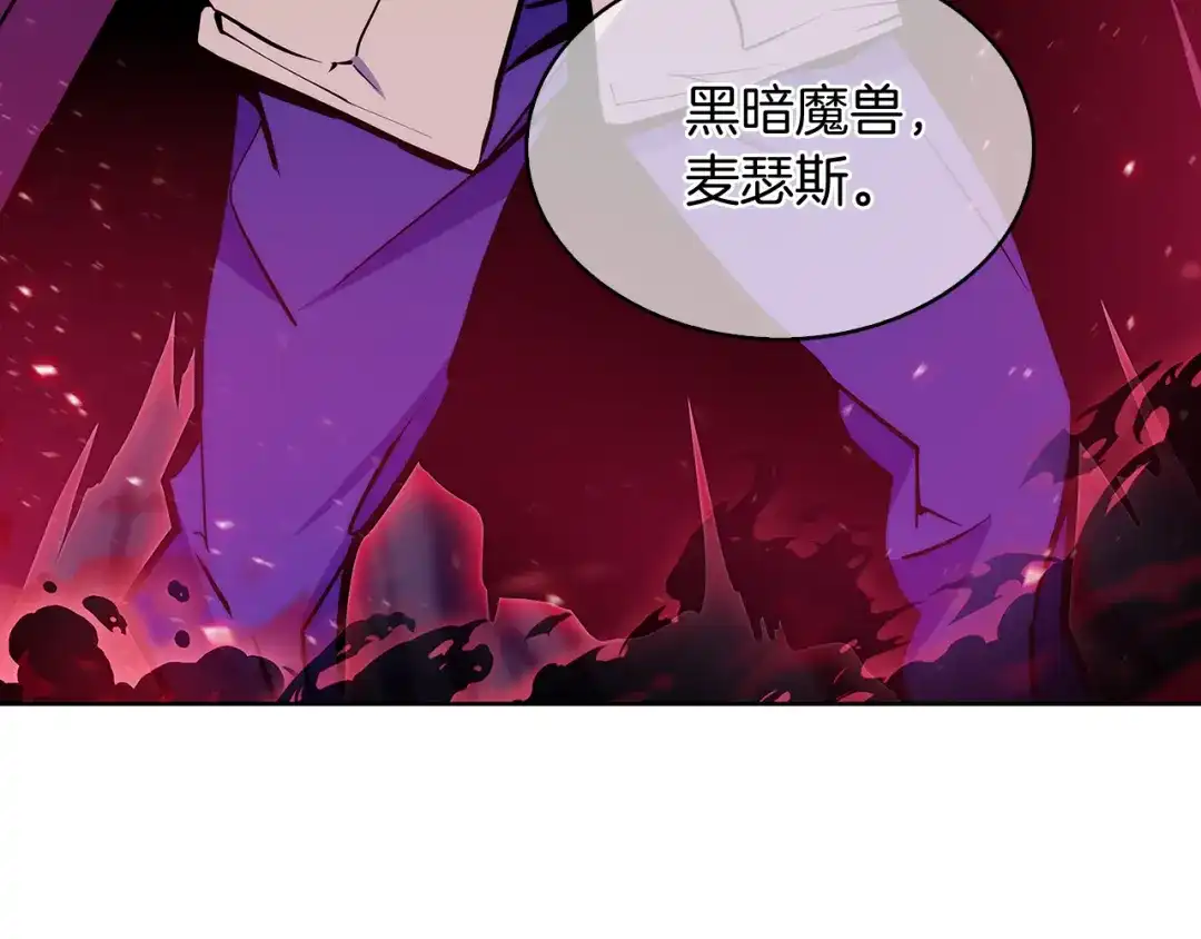 魔法屠神的我信仰科学 第54话 绝不屈服！ 第89页