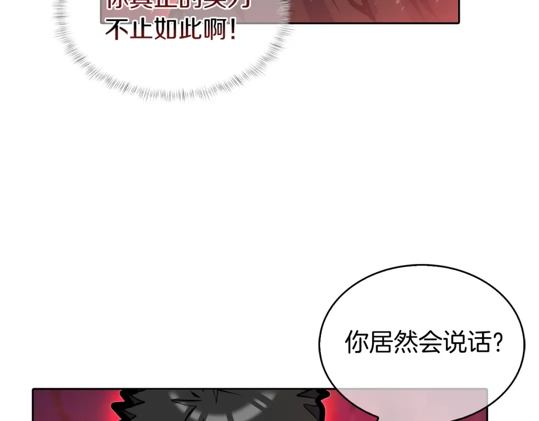 魔法屠神的我信仰科学 第54话 绝不屈服！ 第92页