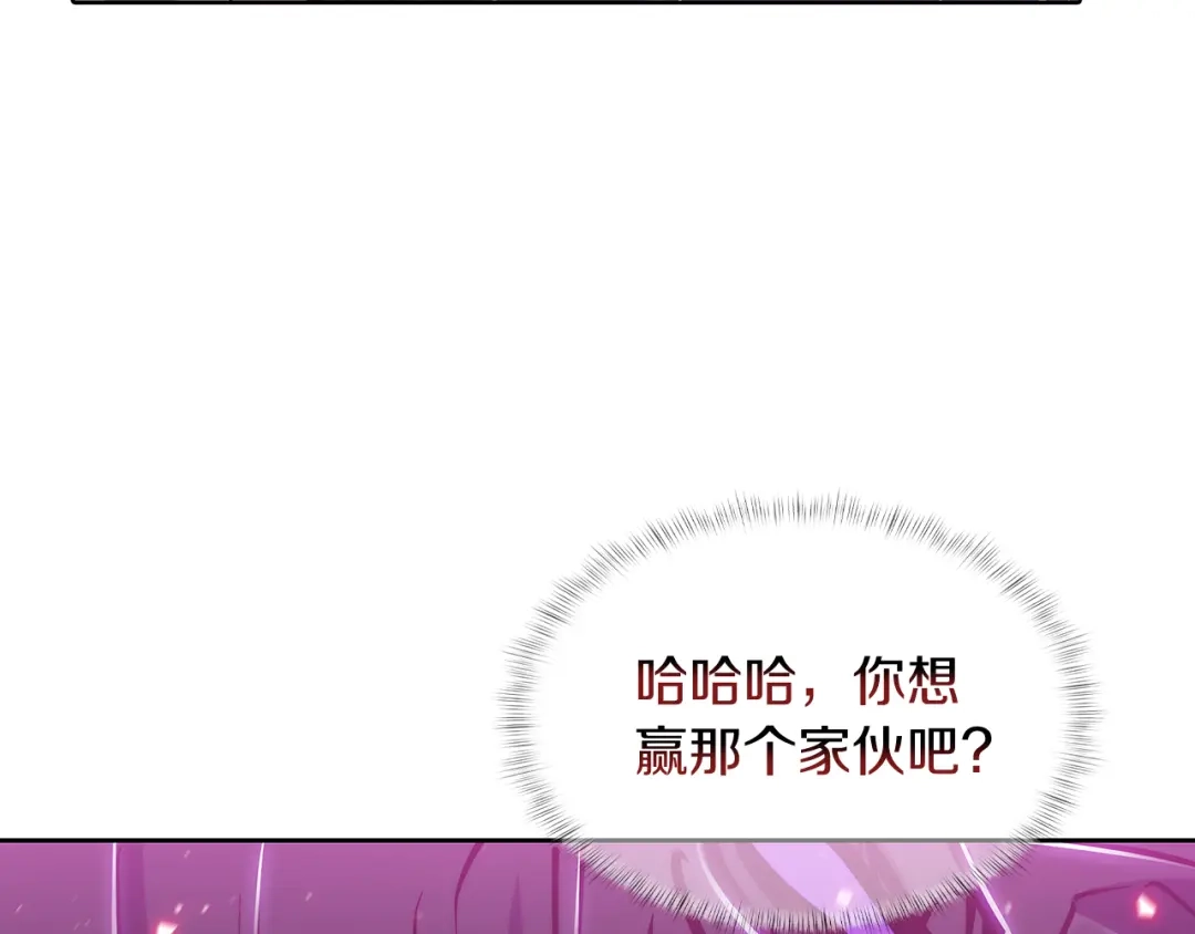 魔法屠神的我信仰科学 第54话 绝不屈服！ 第94页