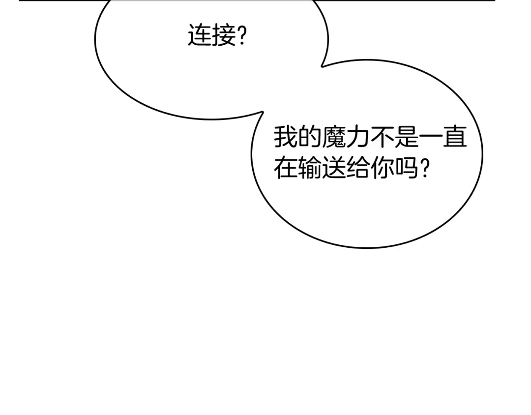 魔法屠神的我信仰科学 第54话 绝不屈服！ 第99页