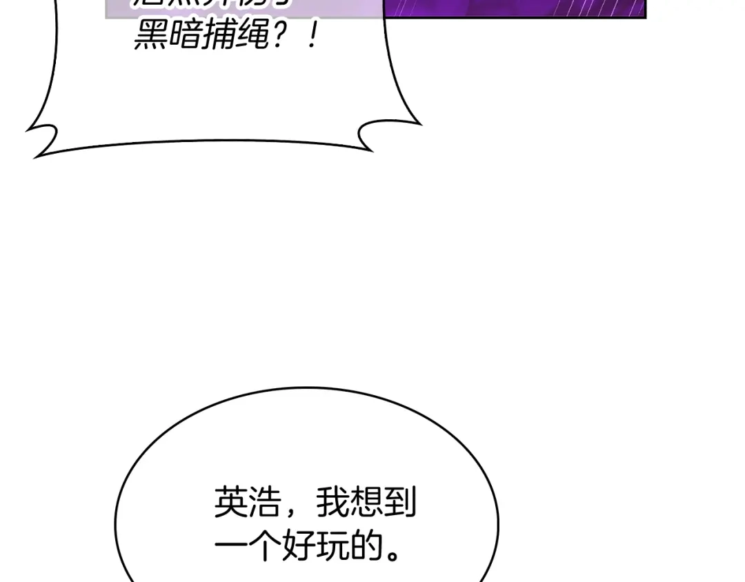 魔法屠神的我信仰科学 第55话 上课 第105页