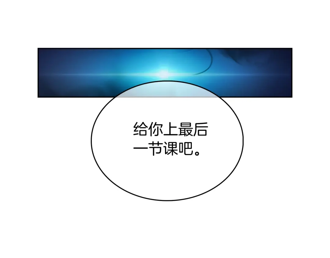 魔法屠神的我信仰科学 第55话 上课 第108页