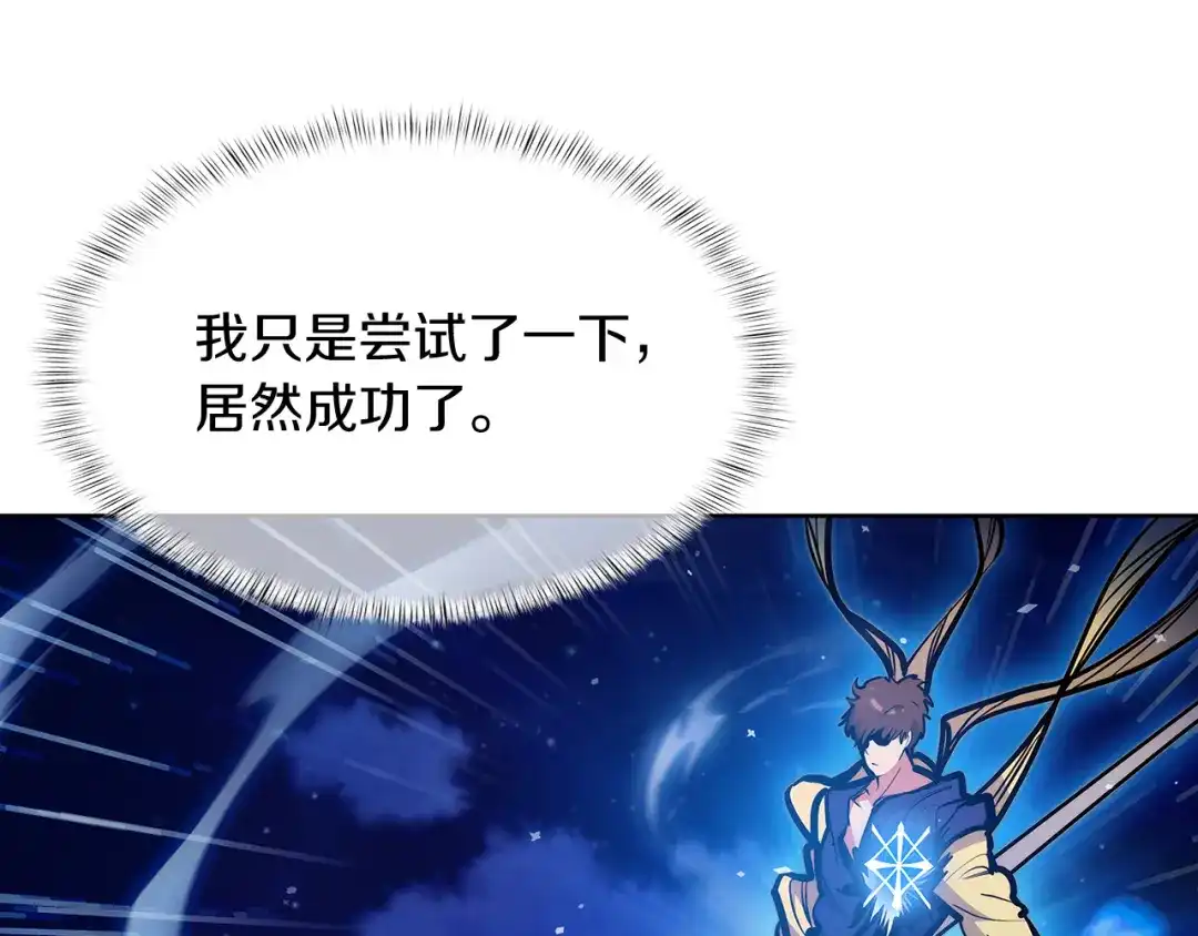魔法屠神的我信仰科学 第55话 上课 第11页